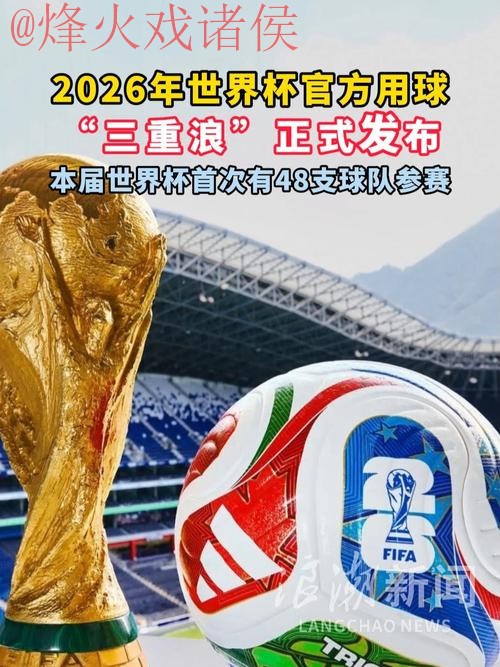 2026世界杯买球安全最新网址