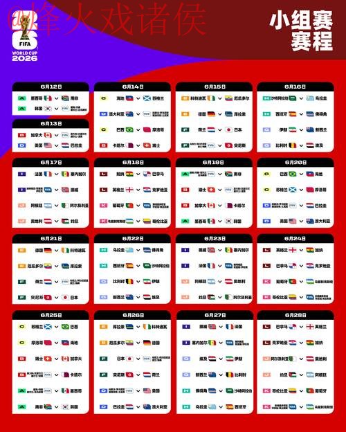 2026世界杯下注最新最新网址