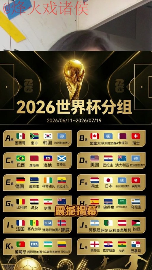2026世界杯比分APP最佳