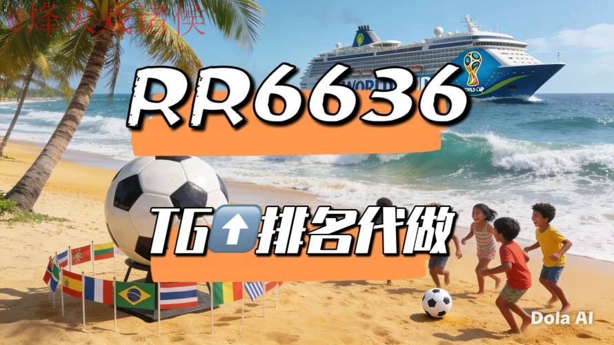 世界杯直播平台最新网址