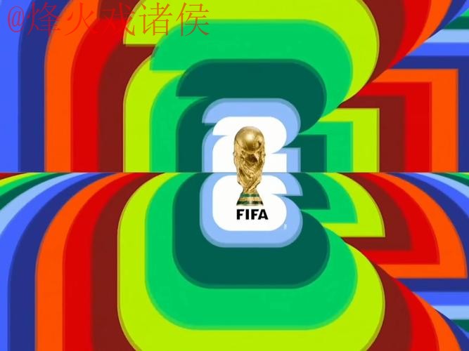 2026世界杯直播网页版