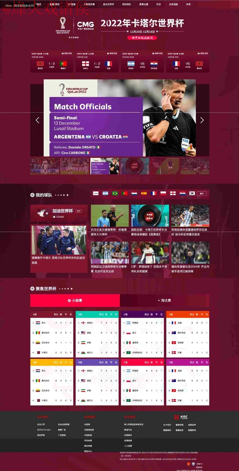 世界杯下注网页版最新网址