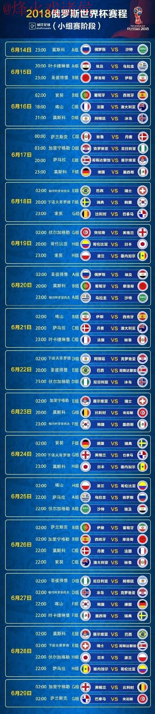 世界杯盘口实时官方