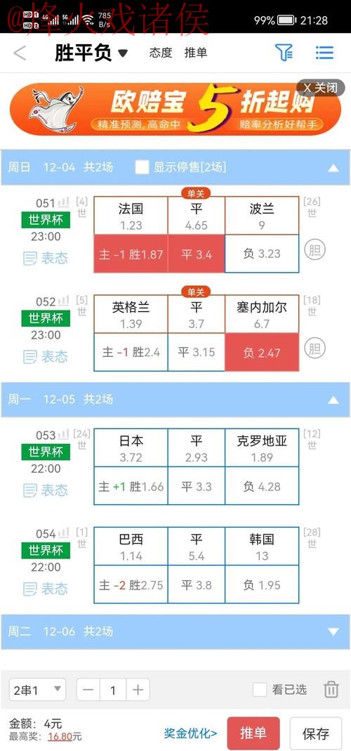 世界杯盘口在线官方