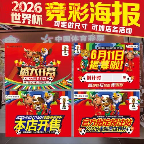 2026世界杯投注入口热门