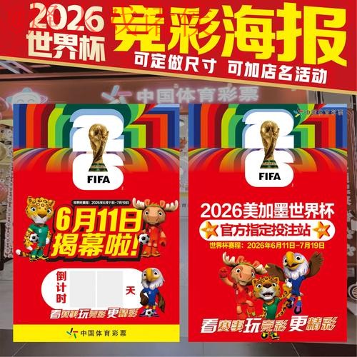 世界杯投注最佳 世界杯投注最佳